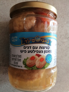 Kosher Yiddish Carp 560g Izrael