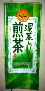 Japonska kuchyňa - Zelený čaj Fukamushicha 80g z Japonska